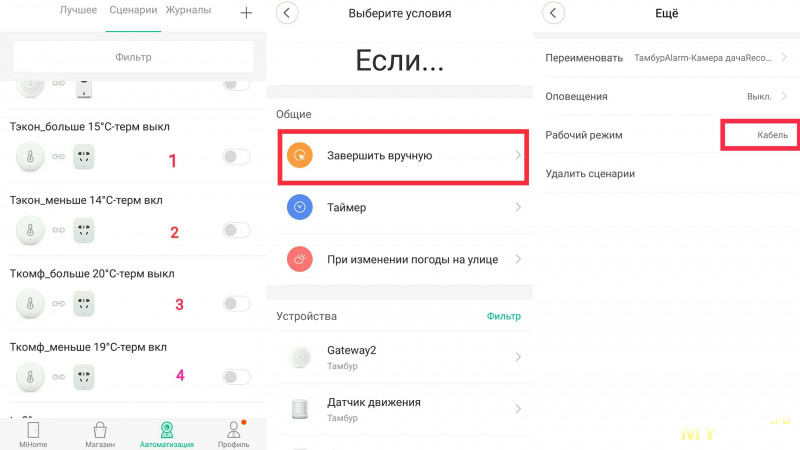 Комнатный термостат на базе системы умного дома Xiaomi