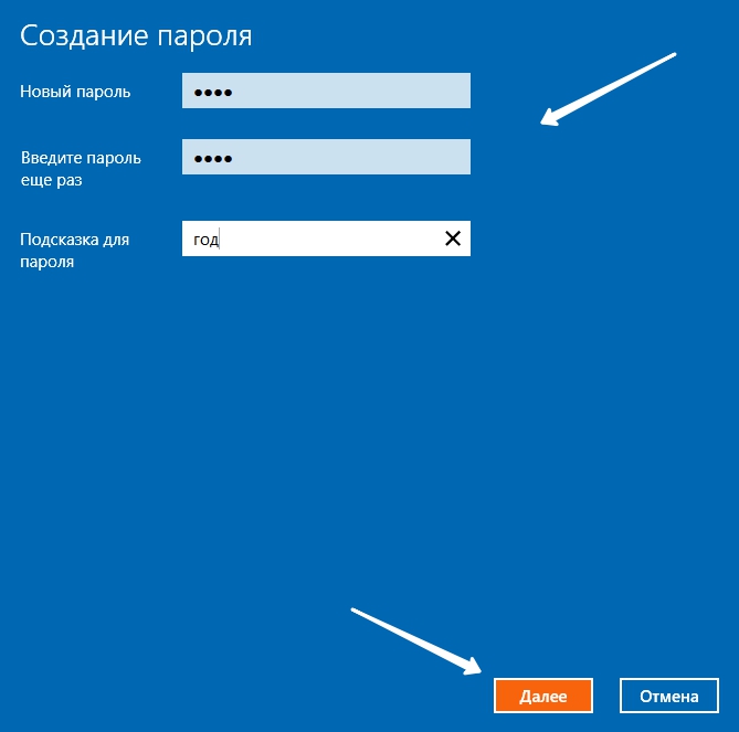 пароль Windows 10