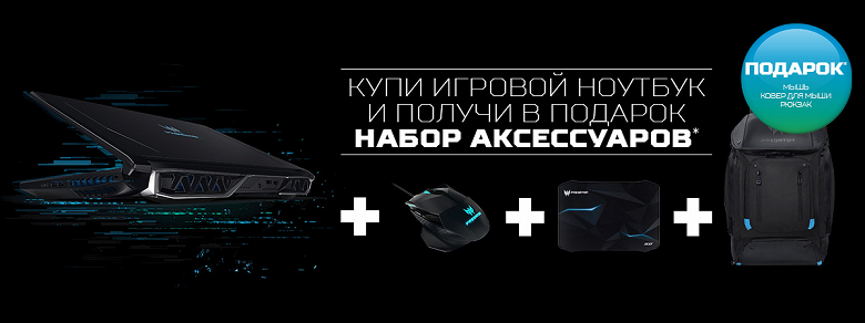 В России открылся официальный интернет-магазин Acer