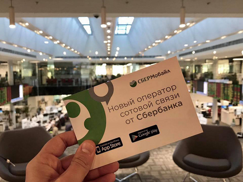 Заработал виртуальный сотовый оператор «СберМобайл» от «Сбербанка»