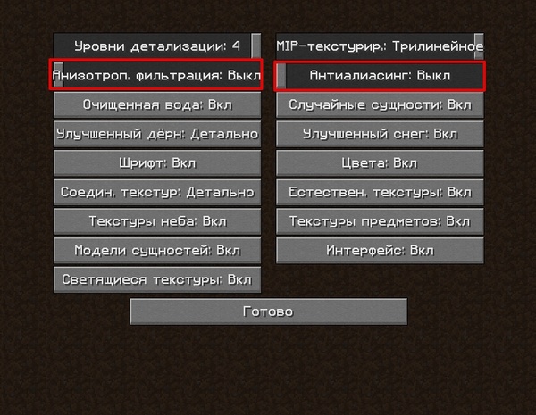 Как установить шейдеры в Minecraft