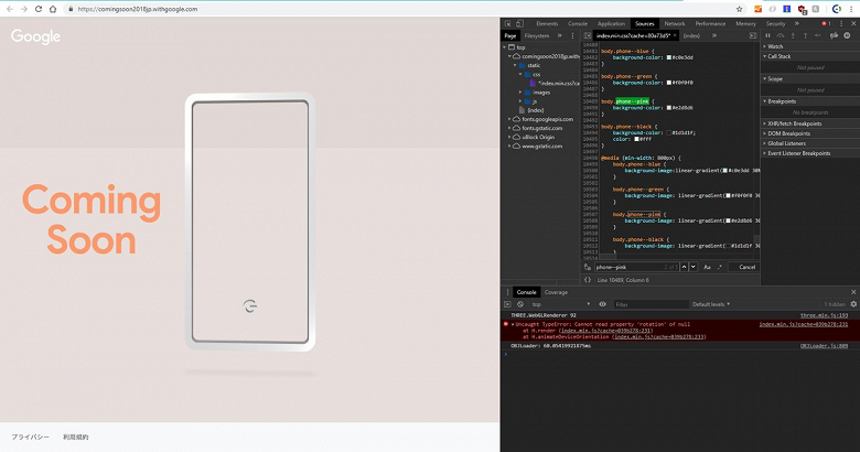 Смартфон Google Pixel 3 будет доступен в новом цвете
