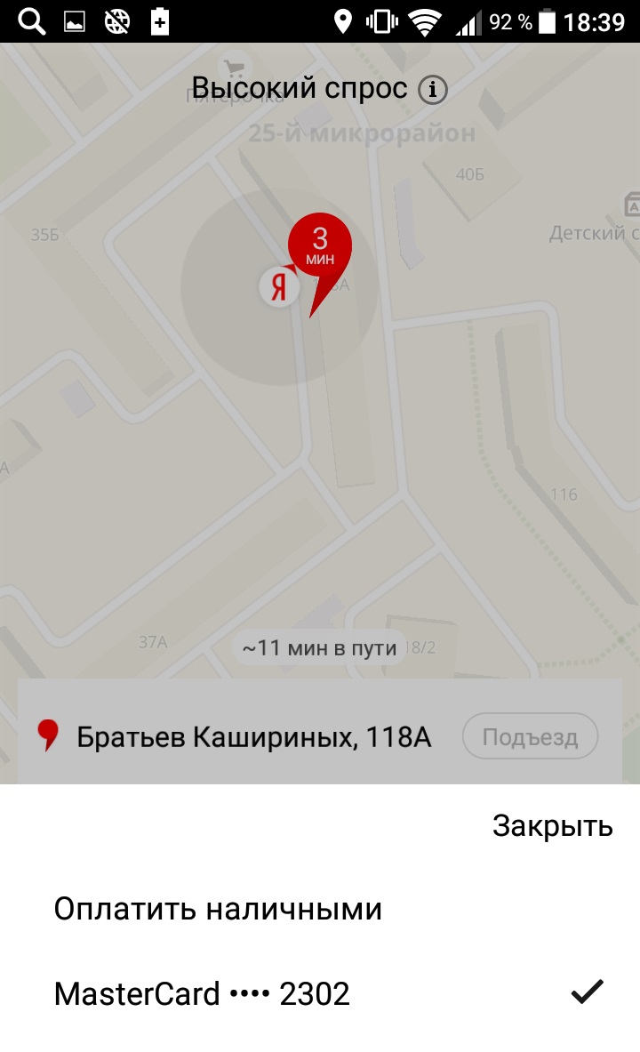 Как оплатить Яндекс такси картой банка