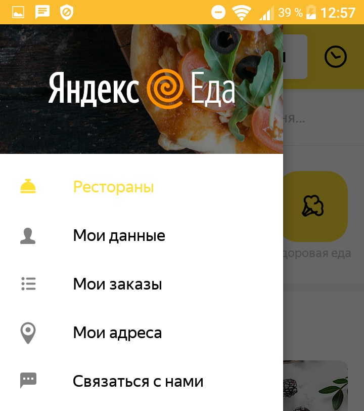 меню приложение Яндекс еда