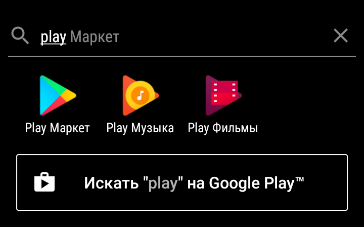 play market android