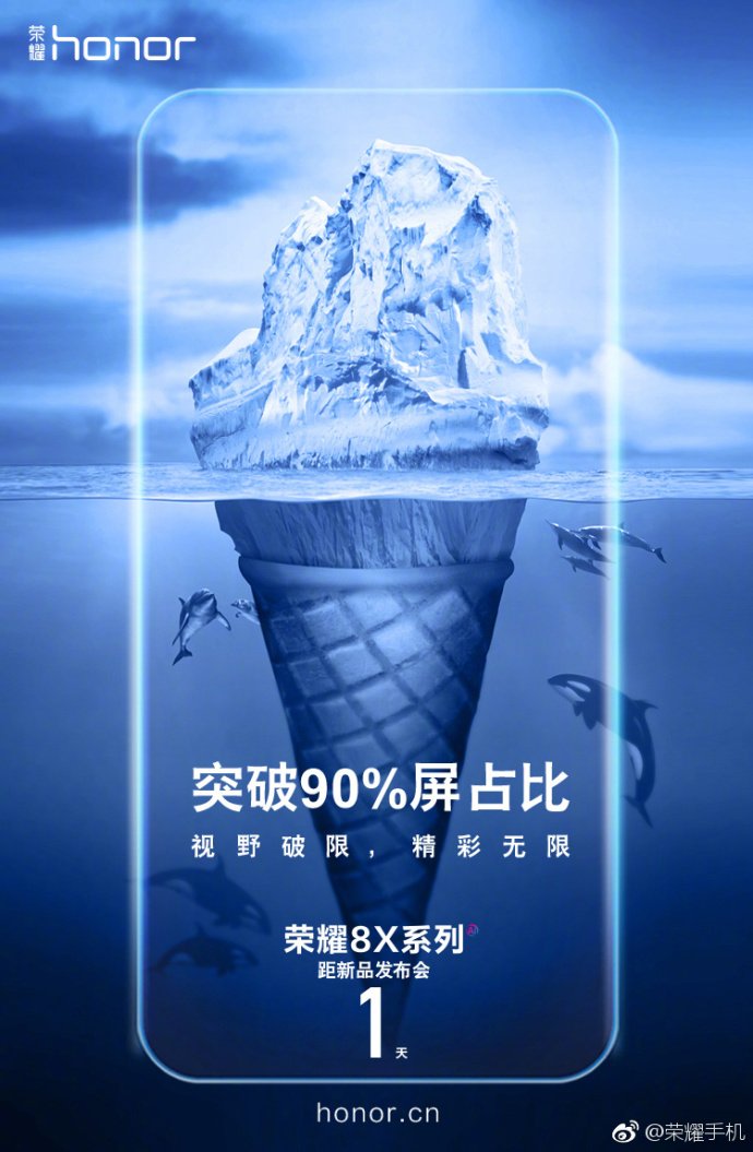 Экран смартфона Honor 8X займет более 90% площади фронтальной панели