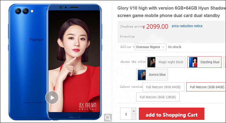Версия смартфона Honor V10 с 6 ГБ ОЗУ и 64 ГБ флэш-памяти подешевела до $305