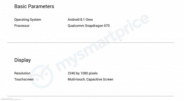 Готовится к премьере смартфон Oppo CPH1879 на платформе Snapdragon 670