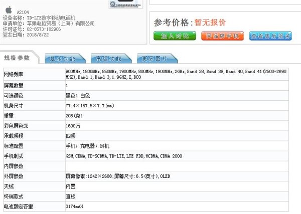 Раскрыты точные данные емкости аккумуляторов iPhone XS, XS Max и XR