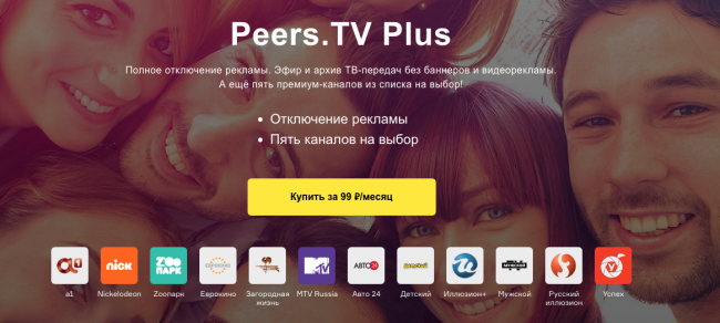 Как смотреть ТВ в нашем веке?