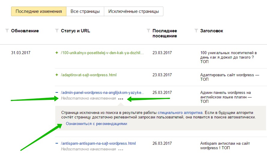 Недостаточно качественная страница поиск Яндекс