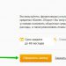 Выписка по карте счёту Сбербанк онлайн как сделать Выписка по карте счёту Сбербанк онлайн как сделать