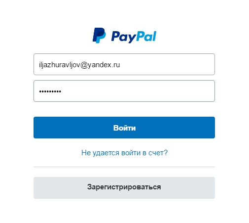 вход в PayPal
