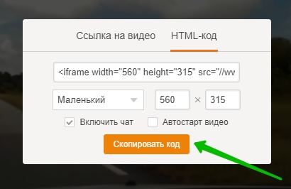 html код видео