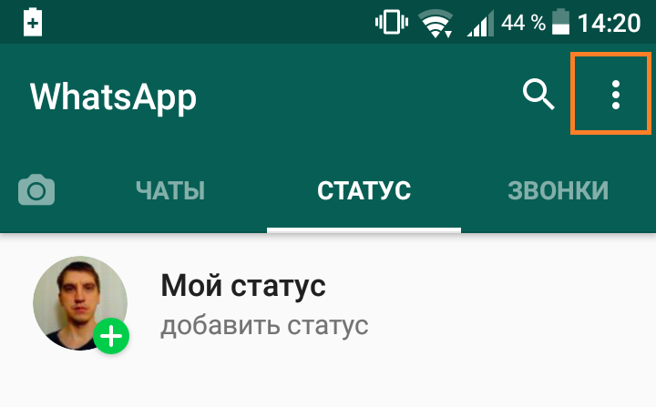 приложение whatsapp