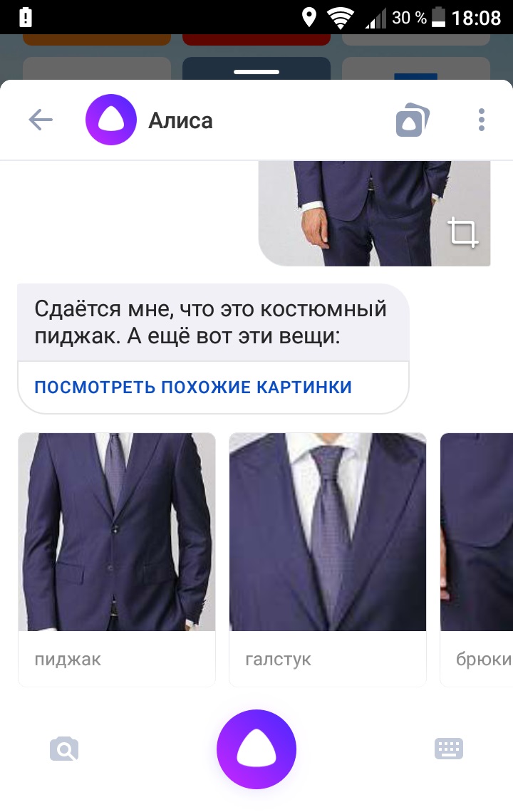 Поиск по картинке с телефона в Яндекс как сделать