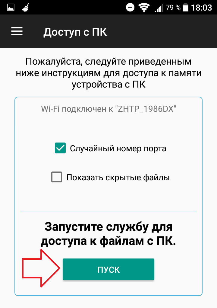 Лучший файловый менеджер для андроид на Русском бесплатно