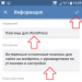 Как отключить уведомления в ВК на телефоне Как отключить уведомления в ВК на телефоне