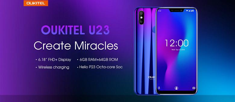 Недорогой смартфон Oukitel U23 получит градиентный окрас и беспроводную зарядку