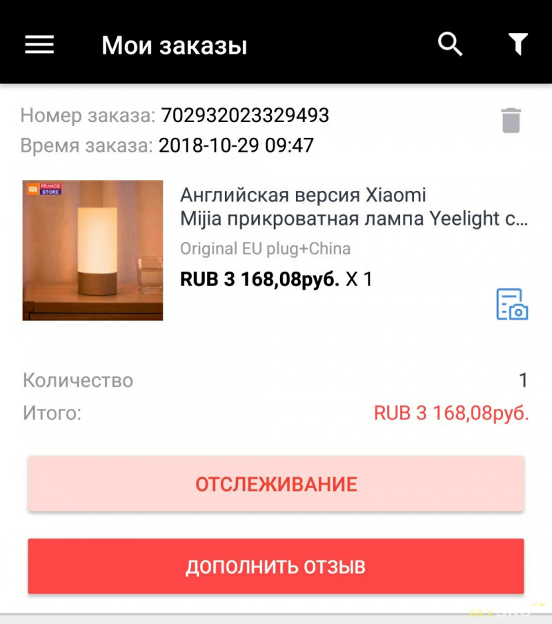 Xiaomi Mijia Yeelight