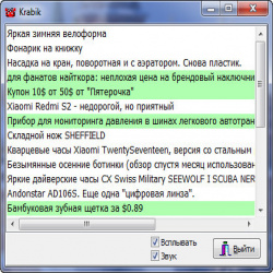 В помощь муськовчанину.