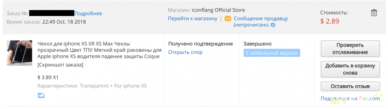 Защитный "жесткий" чехол для iPhone XS от iconflang