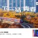 Intel представила свой первый многорежимный модем 5G XMM 8160, поставки стартуют во второй половине 2019 года Intel представила свой первый многорежимный модем 5G XMM 8160, поставки стартуют во второй половине 2019 года