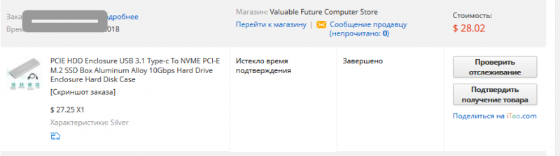 Кейс с интерфейсом USB 3.1 предназначенный для М2 SSD дисков