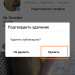 Как добавить запись с инстаграм на любой сайт Как добавить запись с инстаграм на любой сайт
