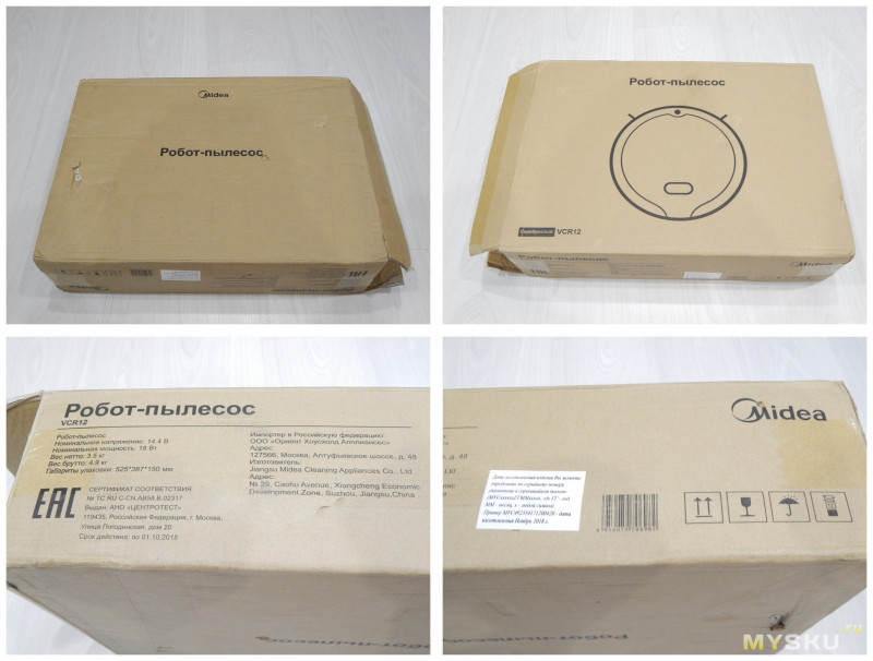 Бюджетный робот пылесос Midea R1-L085B