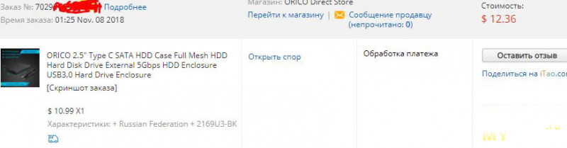 Корпус для 2.5" HDD/SSD дисков - Orico 2169U3 USB 3.0