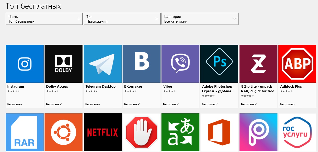 приложения Windows 10