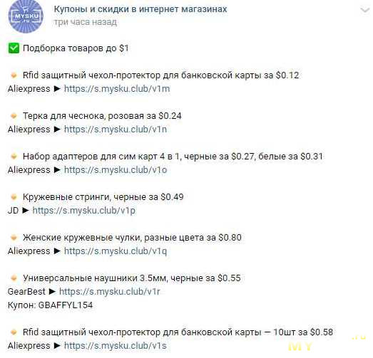 Чехол с защитой от RFID для банковских карт.Архаичный и ненужный среднестатистическому обывателю товар. Исключительно для гипербоязливых лиц.