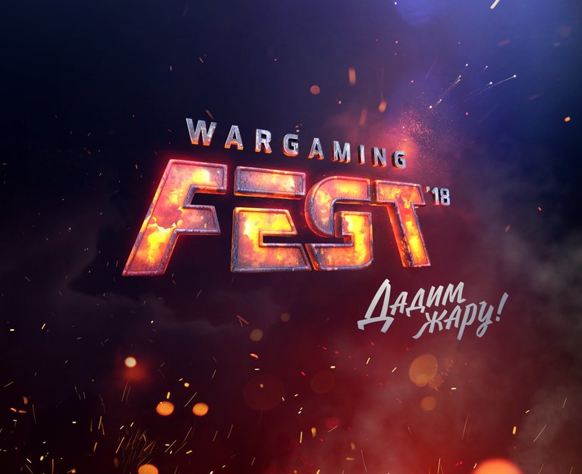 Wargaming поделилась подробностями игрового фестиваля WG Fest 2018