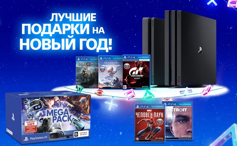 В PS Store скоро стартует новогодняя распродажа