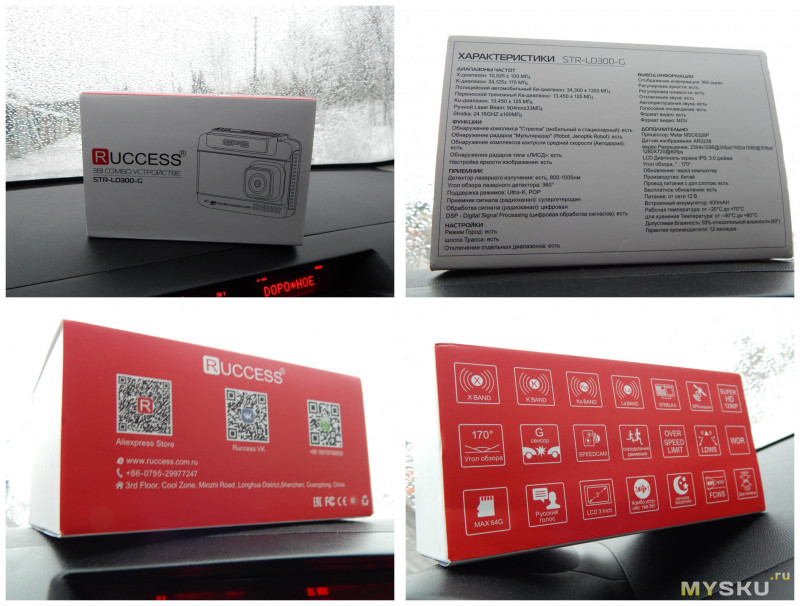 Ruccess STR-LD300G - радар-детектор, видеорегистратор, GPS... в одном корпусе