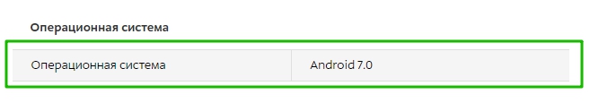 Операционная система Android 7.0