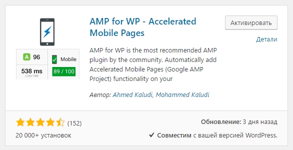 AMP for WP - Accelerated Mobile Pages