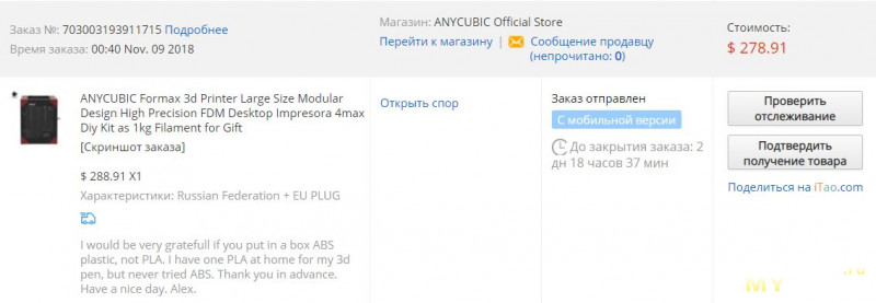 <span>Anycubic 4Max Первый принтер, первая печать, советы новичкам. (Длиннопост)</span>