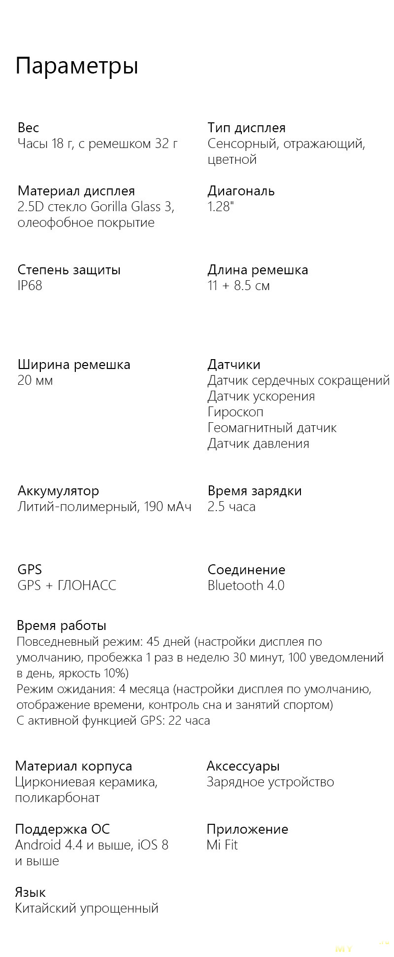 Умные часы Huami Amazfit Bip Youth edition. Прорыв среди фитнесс трекеров!