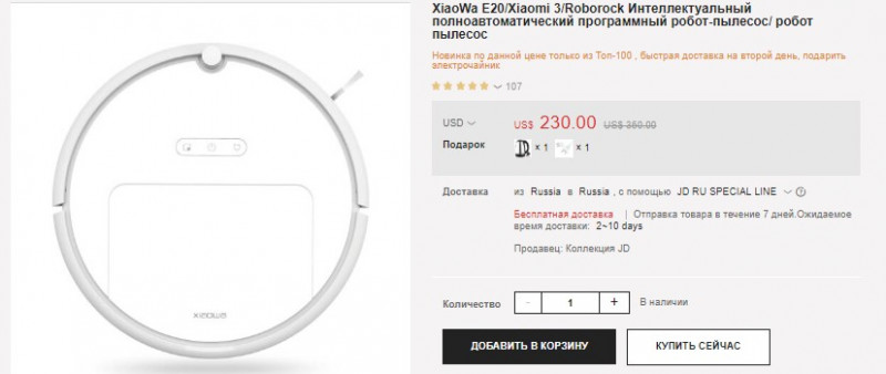 Обзор робота-пылесоса третьего поколения Xiaomi XiaoWa E20