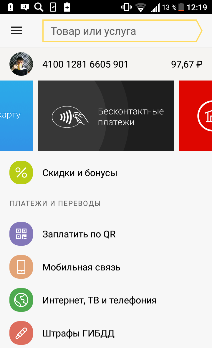Яндекс деньги приложение андроид