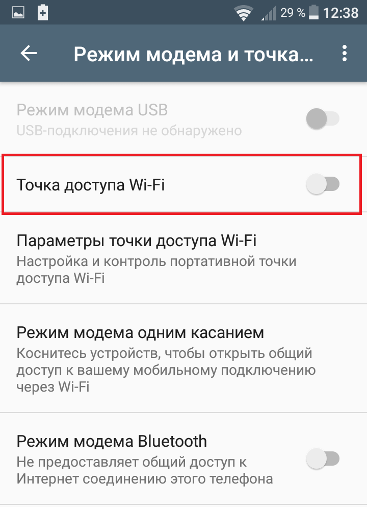 точка доступа wi-fi