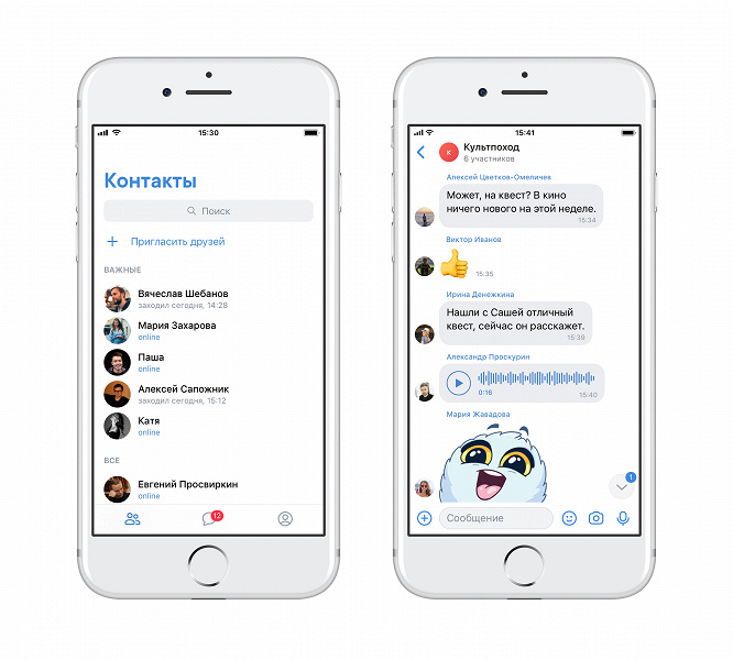 «ВКонтакте» начала тестировать самостоятельный мессенджер