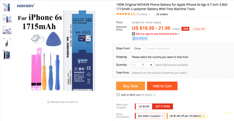 Батарея Nohon с увеличенной ёмкостью для Apple iPhone 6s