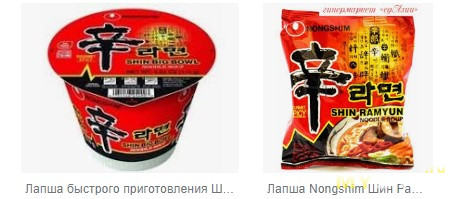 Korean Shin Ramyun - острая корейская лапша быстрого приготовления. Острая. Очень острая...