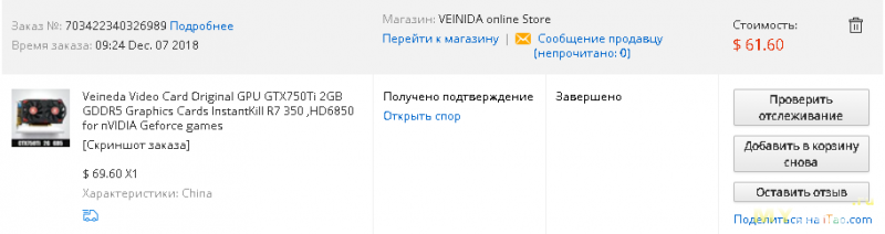 Видеокарта Veineda GTX 750Ti 2Гб
