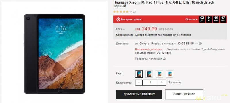 Обзор планшета Xiaomi MiPad 4 Plus: победитель бенчмарков