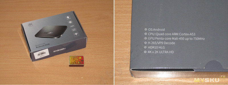 ТВ бокс MECOOL M8S Plus DVB-T2, горячий парень