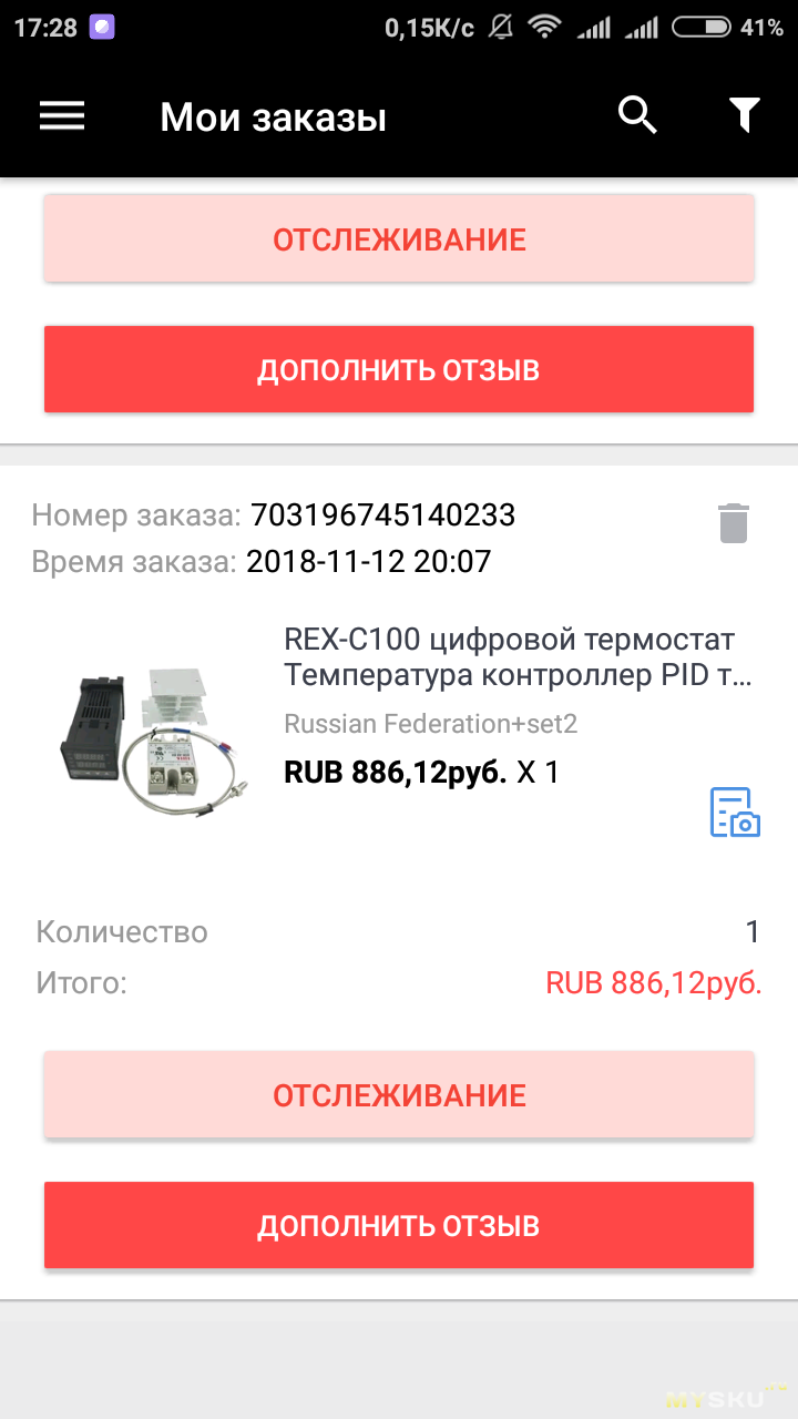 PID- контроллер Rex-c100 с твердотельным реле, термопарой и радиатором, набор